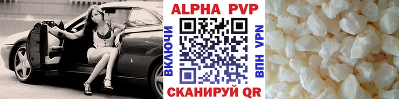 Купить где  Всеволожск  Альфа ПВП VHQ 