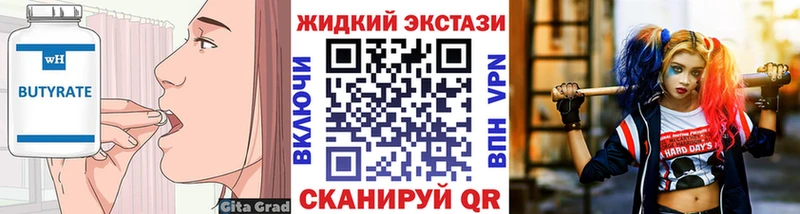 Купить где  Всеволожск  Бутират 1.4BDO 