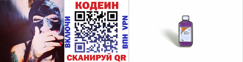Купить закладки Всеволожск Кодеиновый сироп Lean Purple Drank