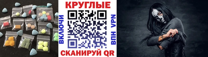 Ecstasy 280 MDMA  Купить где  Всеволожск 