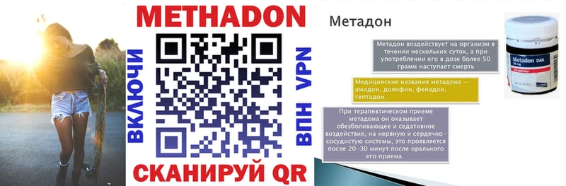 Купить закладки  Всеволожск  Метадон кристалл 