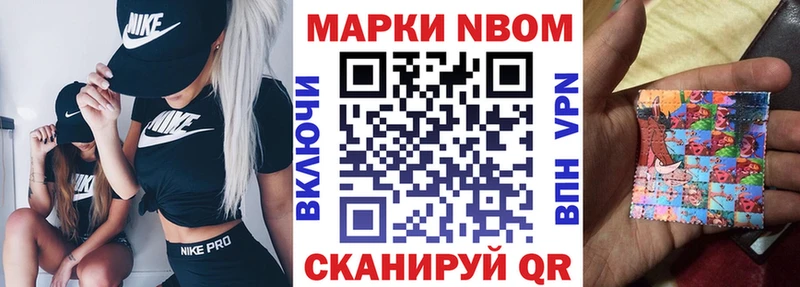 Купить  Всеволожск  Марки NBOMe 1,8мг 
